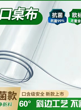 透明桌垫pvc软玻璃塑料桌布35cm防尘防水33/75电视柜鞋柜窗台垫