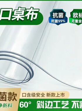 pvc隔热垫超薄餐桌垫茶几垫