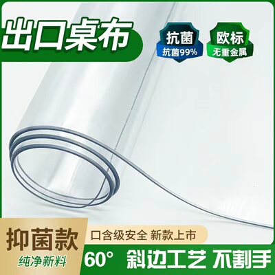 pvc隔热垫超薄餐桌垫茶几垫