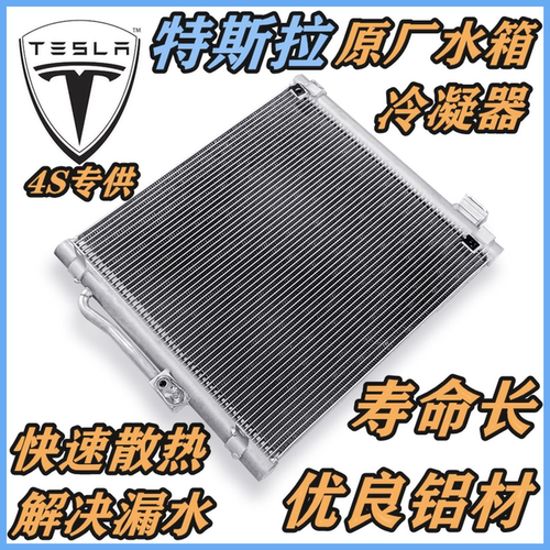 水箱空调冷凝器散热器蒸发器