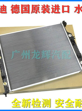 适用奥迪A3 A4L A5 A6L RS6 A8 Q3 Q5 Q7 TT水箱空调冷凝器散热器