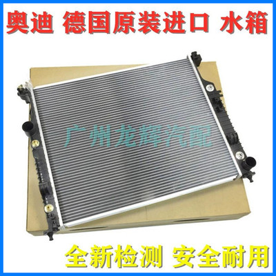 Q5Q7TT水箱空调冷凝器散热器