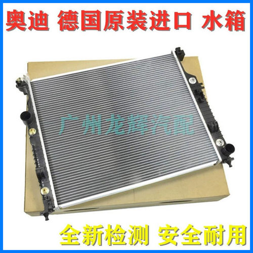 Q5Q7TT水箱空调冷凝器散热器