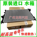 4揽胜捷豹XJXF神行者2水箱散热器冷凝器散热网 适用路虎极光发现3