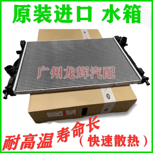 极光揽胜水箱空调冷凝器散热器