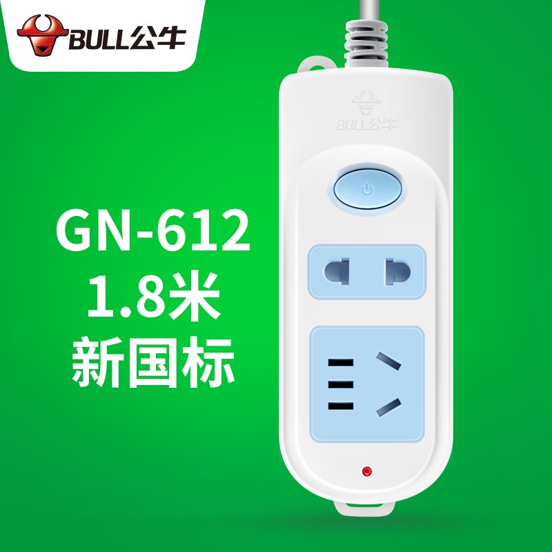 公牛插排接线板小巧拖线板