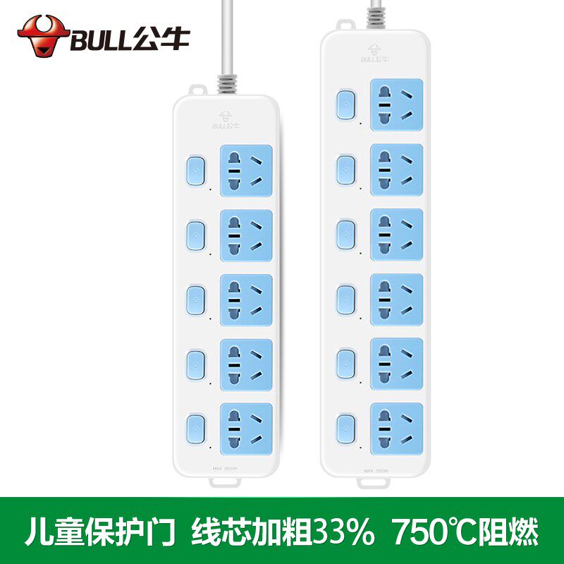 公牛电源排插板gn-316独立开关