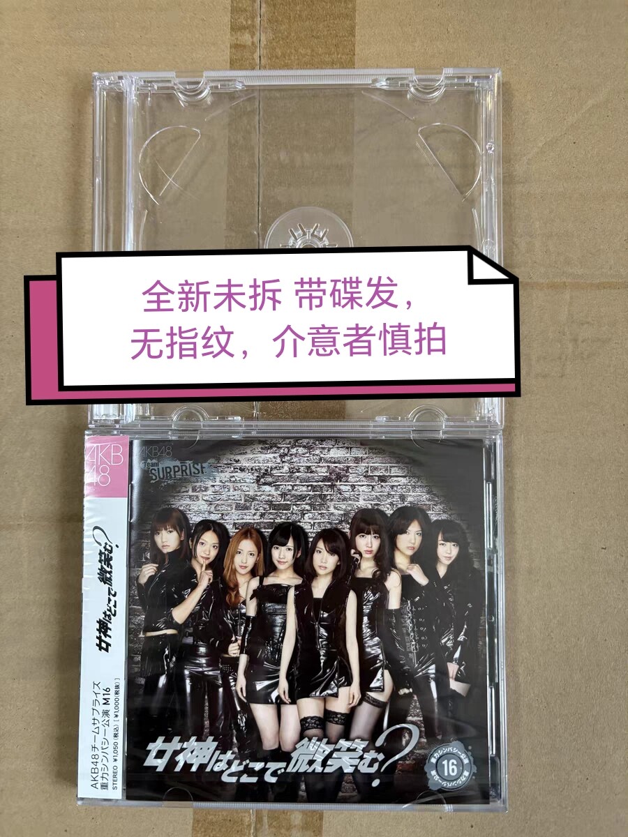 专拍2CD盒子图片