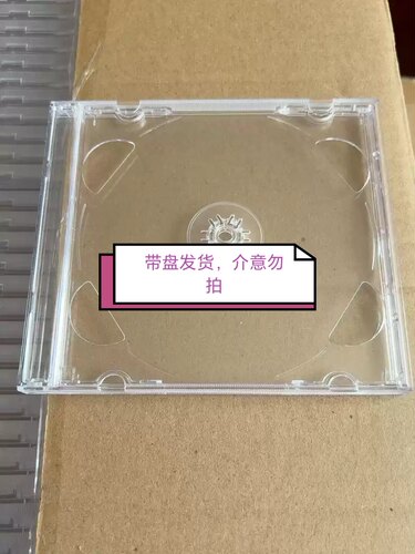 进口日版 双CD盒 唱片盒 保养盒 7元一个 数量有限 全新未拆