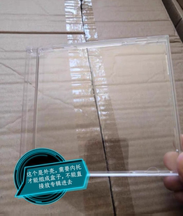 正版CD外壳。透明度很高，盒子很厚很硬，质量手感非常好。3元/个