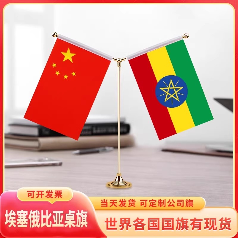 双杆金色会议室办公桌旗杆旗架座