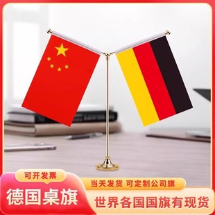 Y型中国德国装饰摆件高档办公室桌旗会议室交换旗杆座架签约台面