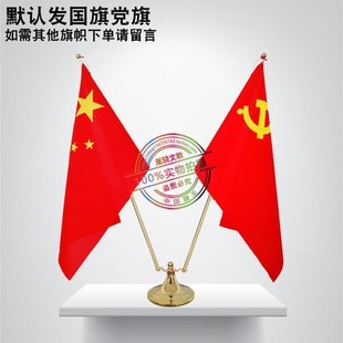 金色V型伸缩办公桌旗座台式国旗摆件小红旗双杆桌面上国旗党旗架
