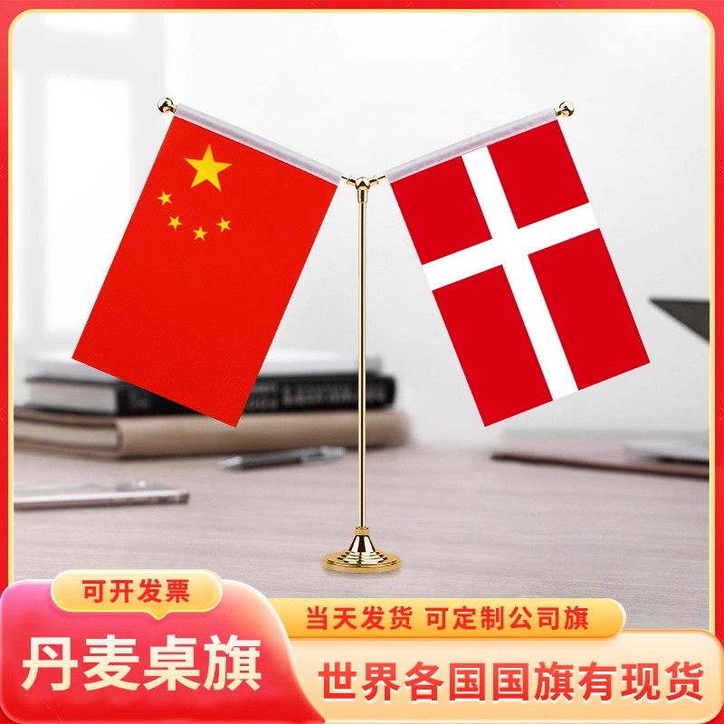 金色会议室办公桌旗杆旗架旗座