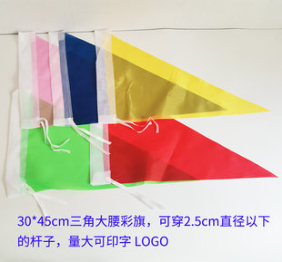 6号三角彩旗地标旗工地用旗标识丈量打桩用道具手摇旗红旗30*45