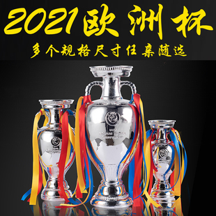 2024欧洲杯奖杯模型酒吧夜店彩票店足球主题装饰纪念品球迷布置用