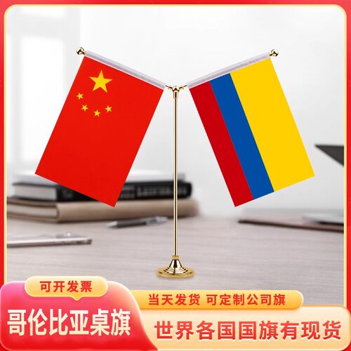 双杆金色会议室办公桌旗杆架座