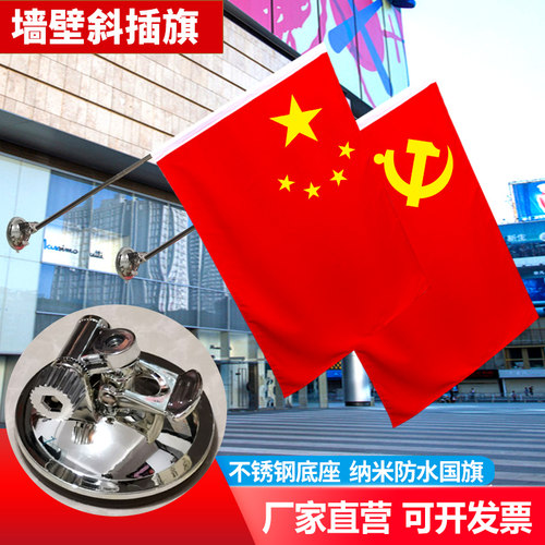 吸盘国庆装饰玻璃挂旗壁挂户外