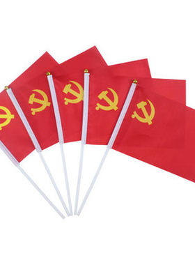 7号20*30cm党旗国旗手摇旗手挥旗手拿小旗帜手持串旗装饰用道具