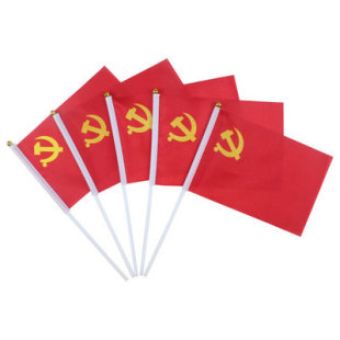 7号20*30cm党旗国旗手摇旗手挥旗手拿小旗帜手持串旗装饰用道具