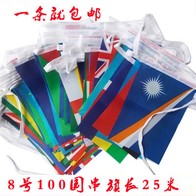 8号外国串旗世界万国吊旗