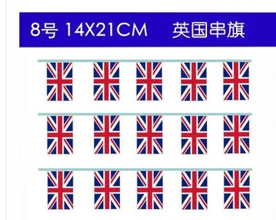 8号串旗定做订制小国旗吊旗 英国串旗 英国米字旗 英国旗帜串旗