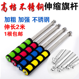 2米导游伸缩旗杆教鞭笔不锈钢伸缩杆广告旗竿便携收缩杆1根包邮