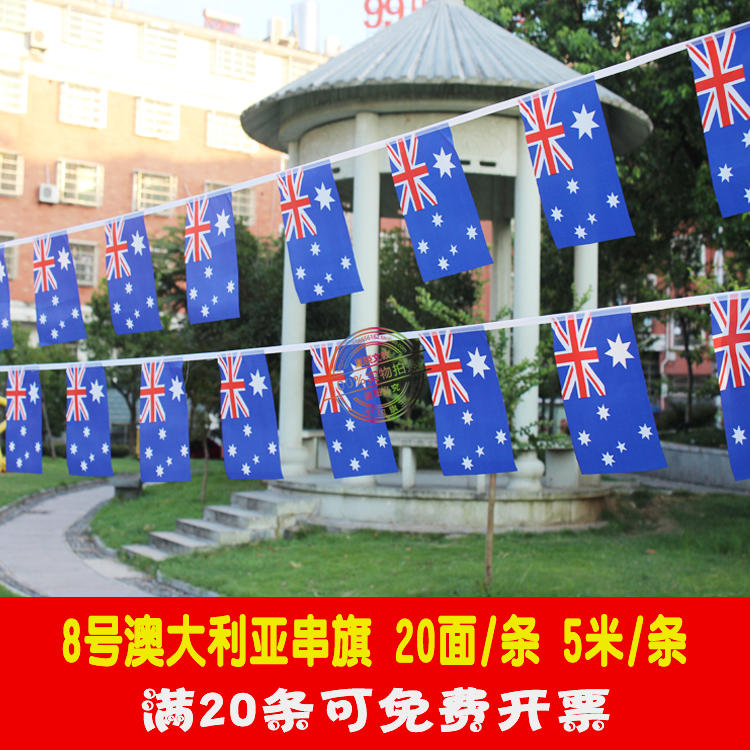 8号澳大利亚串旗商场会场装饰挂旗外国吊旗5条包邮澳洲国旗彩旗