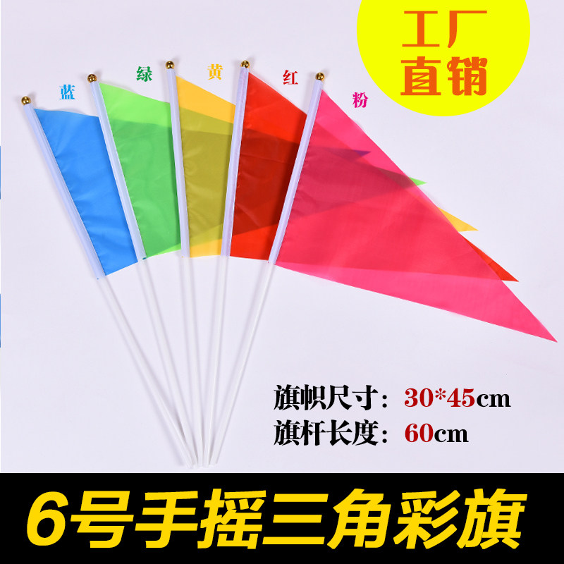 促销6号30*45cm小彩旗三角红旗交通指挥旗舞蹈表演广告旅游手摇旗
