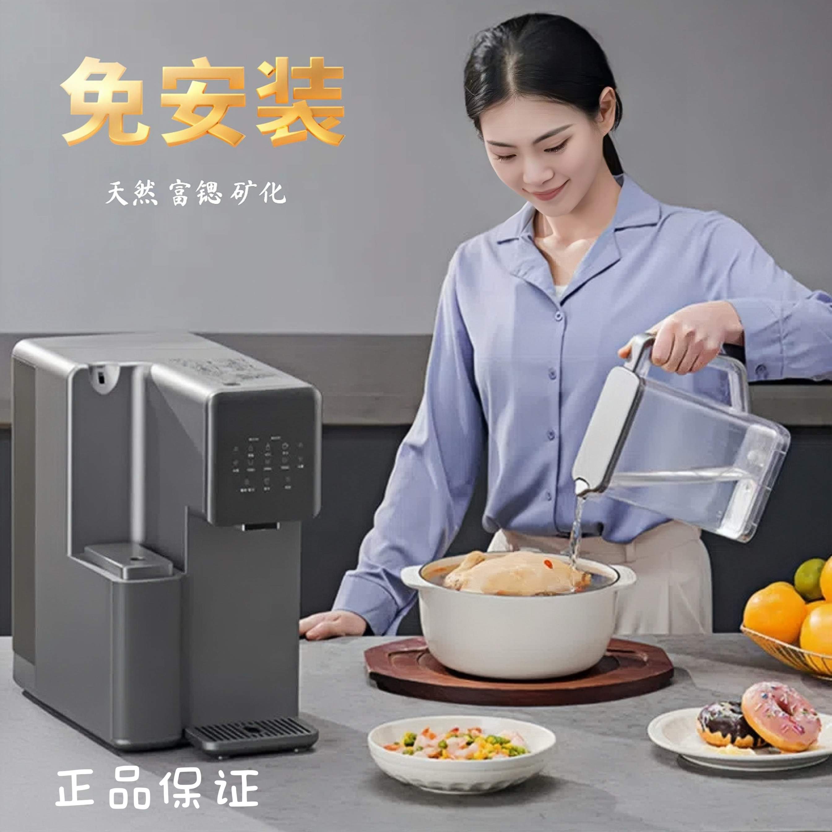 2025即热式台式净水器家用直饮机一体机反渗透富氢饮水机免安装