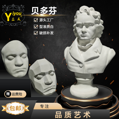 贝多芬石膏像切面半面挂面石膏美术石膏像石膏雕塑绘画艺考浮雕