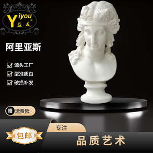 阿里亚斯石膏像大号美术素描雕塑模型婚礼摄影装饰道具摆件雕像