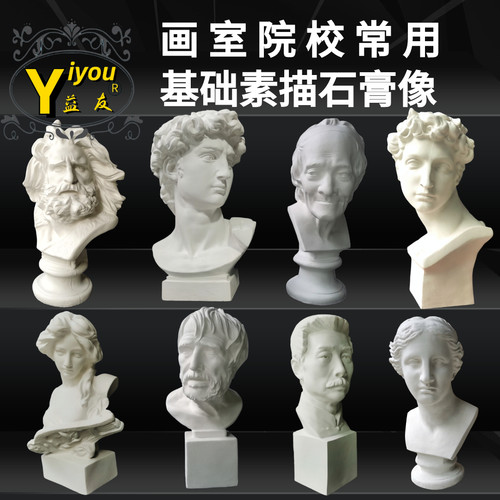 大卫维纳斯石膏像素描静物石膏像美院画室家居酒店摆件石膏雕塑