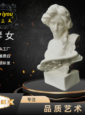 琴女石膏美术素描静物写生绘画教具家居摆件装饰雕塑喷绘婚庆道具
