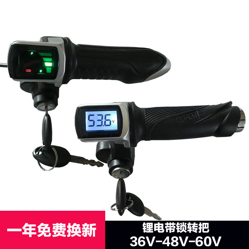 锂电动自行车转把电量显示液晶带锁转把调速转把锂电池36V48V60V 电动车/配件/交通工具 电动车开关 原图主图