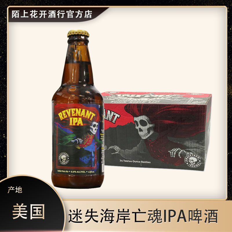 ipa迷失海岸355通用玫瑰高度