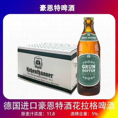 精酿啤酒豪恩特酒花拉格德国