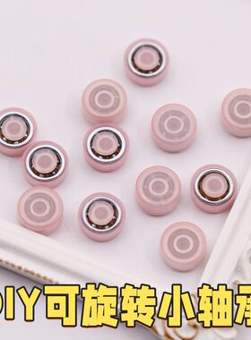 DIY风车转轴小轴承配件