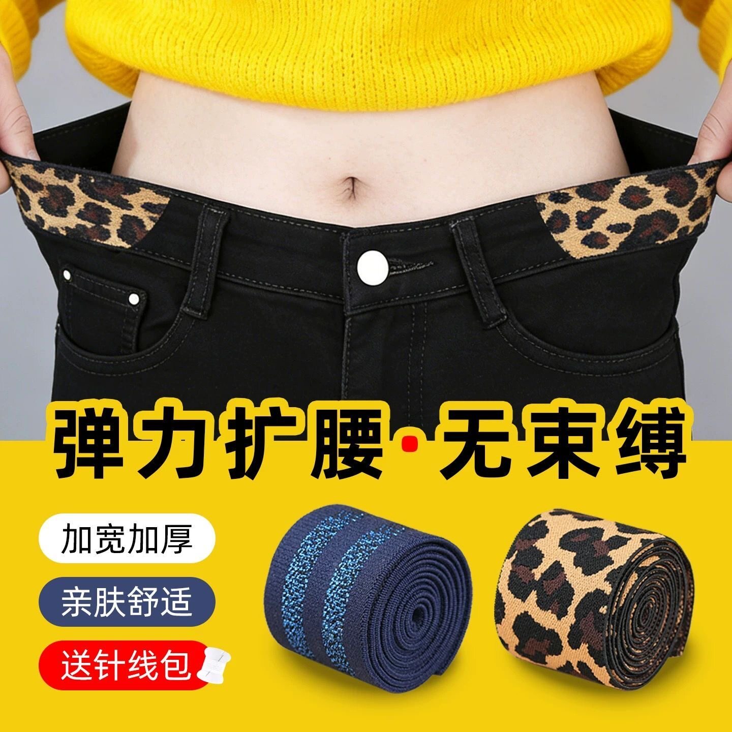 牛仔裤腰围改大小扩腰神器可调节弹力松紧带孕妇裤子阔腰延长扣子