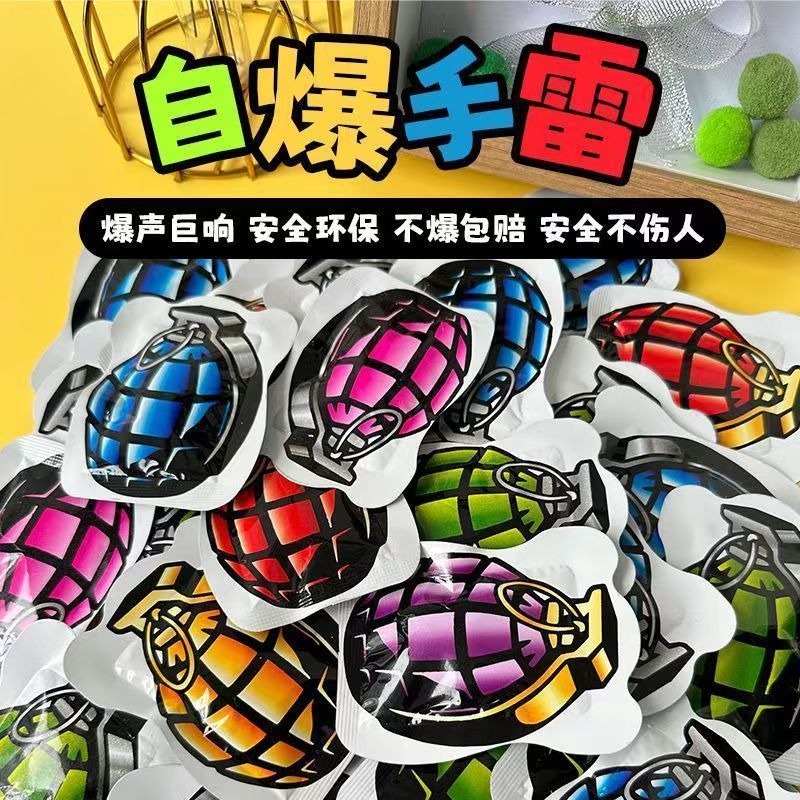 创意自动充气不伤人手雷玩具