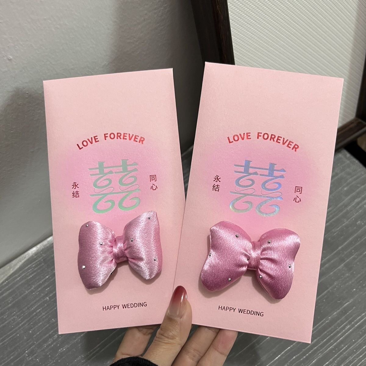 婚礼创意可爱粉色随份子红包袋