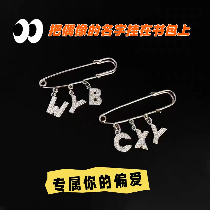 王一博字母胸针名字定制数字吊坠别针西装气质肖战2021年新潮ins图片