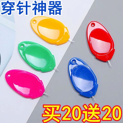 穿线神器老人家用引线穿针器