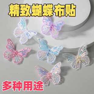 蝴蝶刺绣布贴补丁补洞缝纫衣服补丁贴装 饰 饰贴婚纱DIY发夹头饰装