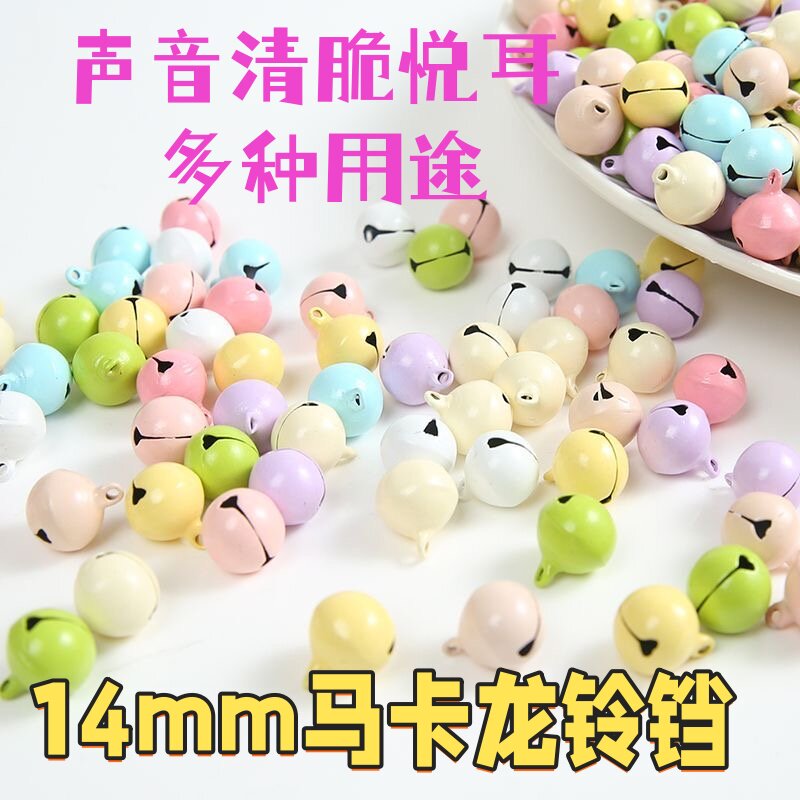 14mm马卡龙烤漆浅色系铃铛挂饰手工饰品宠物项圈小铃铛挂件配件