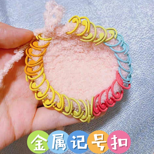 编织配件 金属蝌蚪记号扣 彩色烤漆手工针织标记扣高档环形开口扣