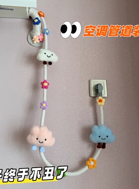 管道遮丑美化麻绳包线管