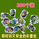 儿童创意礼品自动充气自爆仿真手雷地雷小炸包整蛊恶作剧惊吓玩具