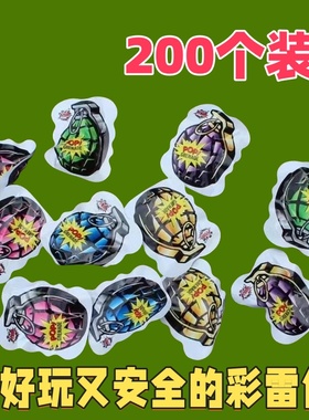 儿童创意礼品自动充气自爆仿真手雷地雷小炸包整蛊恶作剧惊吓玩具