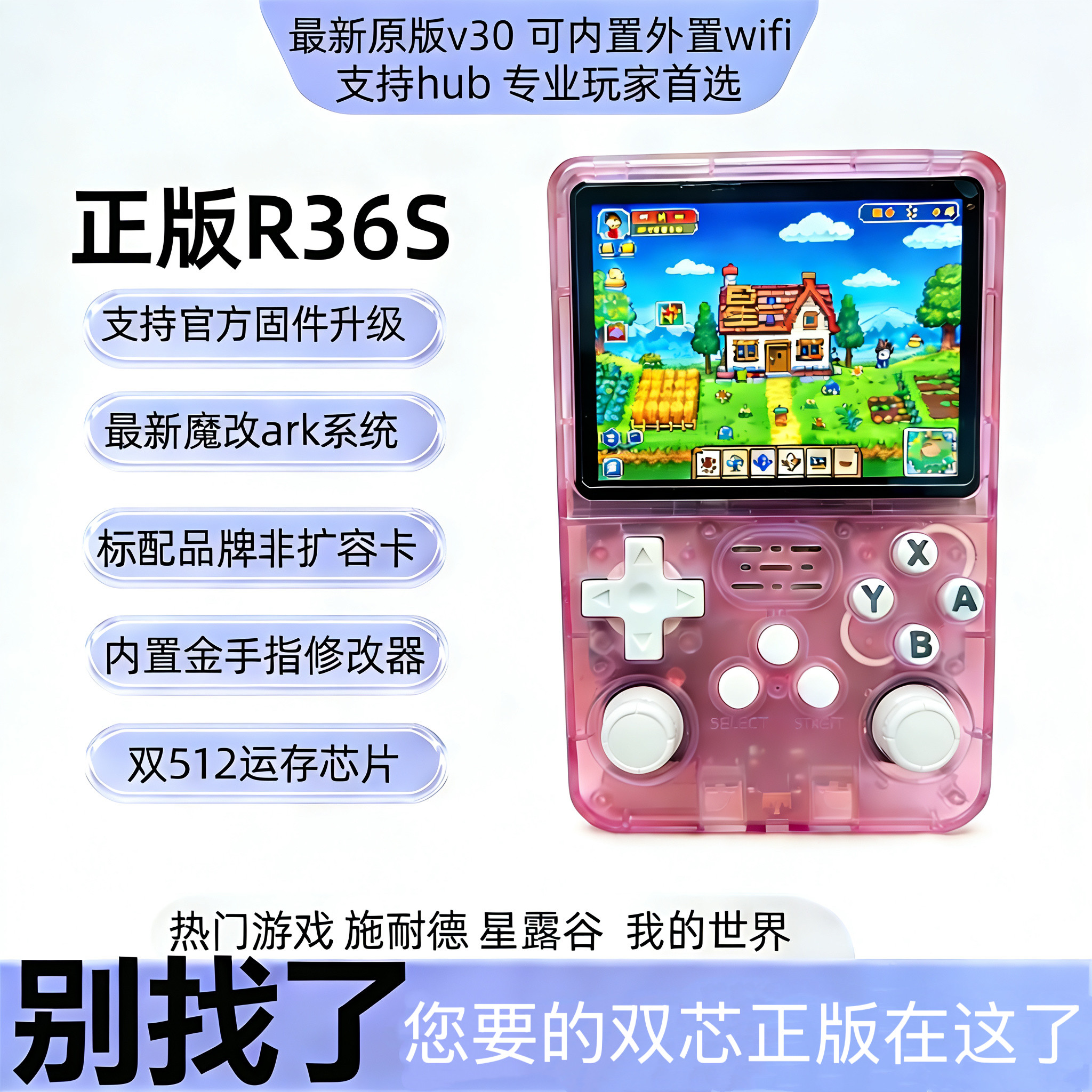 正品保证原版R36S掌上游戏机新款V30主板开源怀旧掌机内置wifi